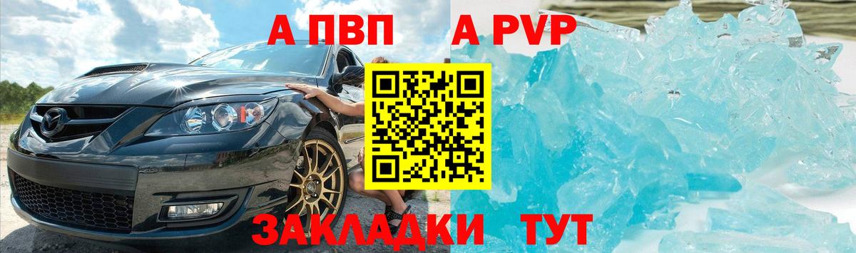 Альфа ПВП СК Гусь-Хрустальный