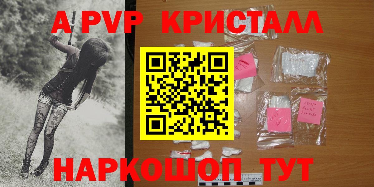 A-PVP  Гусь-Хрустальный  Alpha PVP СК  A PVP VHQ  А ПВП VHQ 