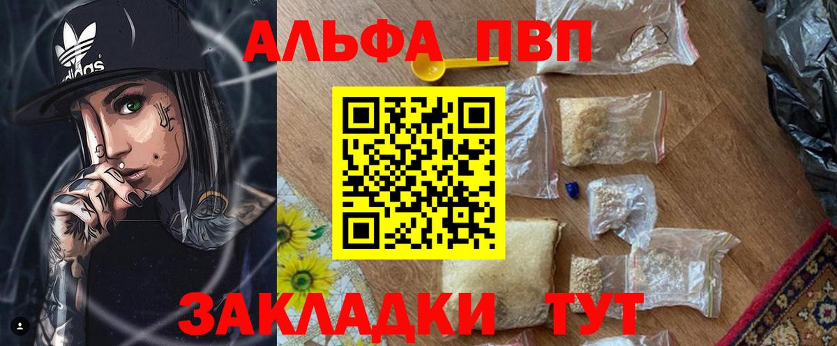 где можно купить   APVP крисы CK  Alpha-PVP Crystall  Вход с VPN  Гусь-Хрустальный  APVP кристаллы  A-PVP 