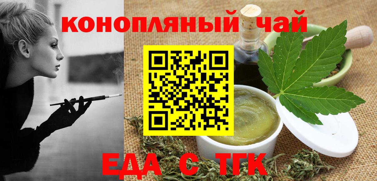 Печенье с ТГК марихуана Гусь-Хрустальный