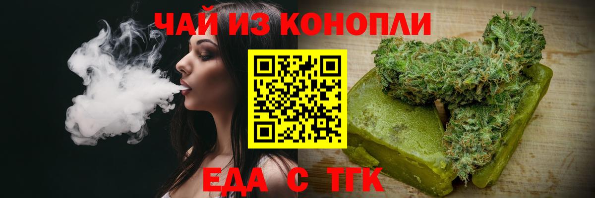 Гусь-Хрустальный  Cannafood конопля  Вход с VPN 