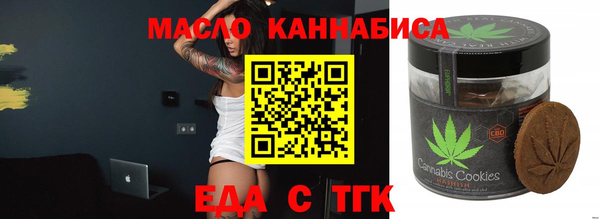 Cannafood конопля  Гусь-Хрустальный 