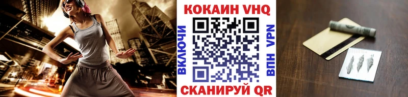 COCAIN VHQ  как найти   Гусь-Хрустальный 