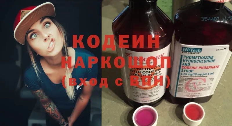 закладка  Гусь-Хрустальный  Кодеиновый сироп Lean Purple Drank 