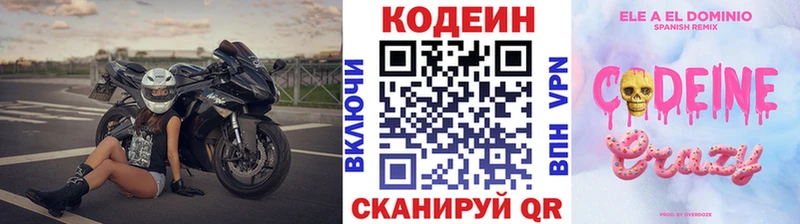 MEGA сайт  купить наркотик  Гусь-Хрустальный  Codein напиток Lean (лин) 