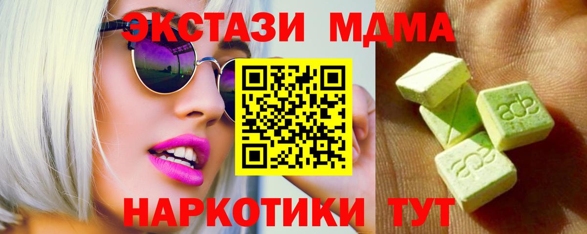 Гусь-Хрустальный  Экстази  Вход с VPN  Экстази 280мг  omg как зайти  Экстази Punisher 