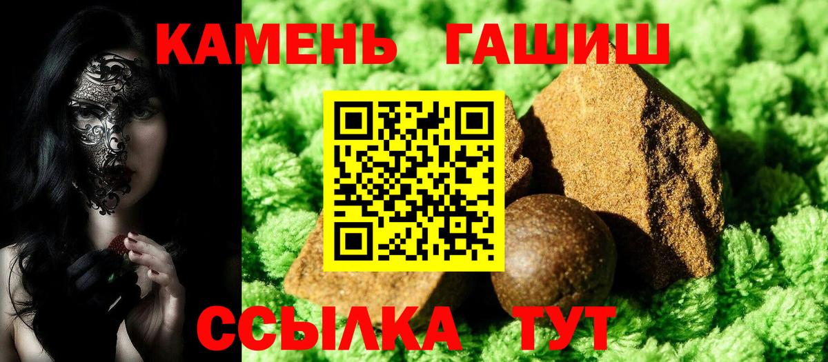 ГАШИШ 40% ТГК  Вход с VPN  Гусь-Хрустальный  ГАШИШ Ice-O-Lator 