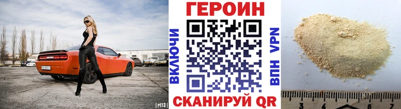 купить  цена  Гусь-Хрустальный  Героин хмурый 