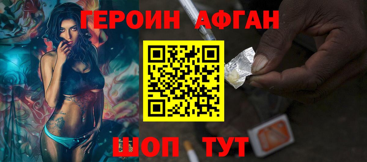 Гусь-Хрустальный  ГЕРОИН хмурый  Вход с VPN 