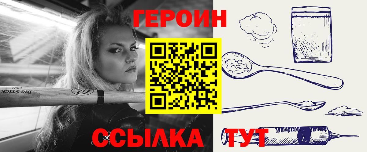 Героин хмурый  Гусь-Хрустальный 