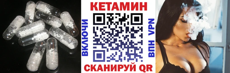 Кетамин VHQ  где можно купить   Гусь-Хрустальный 