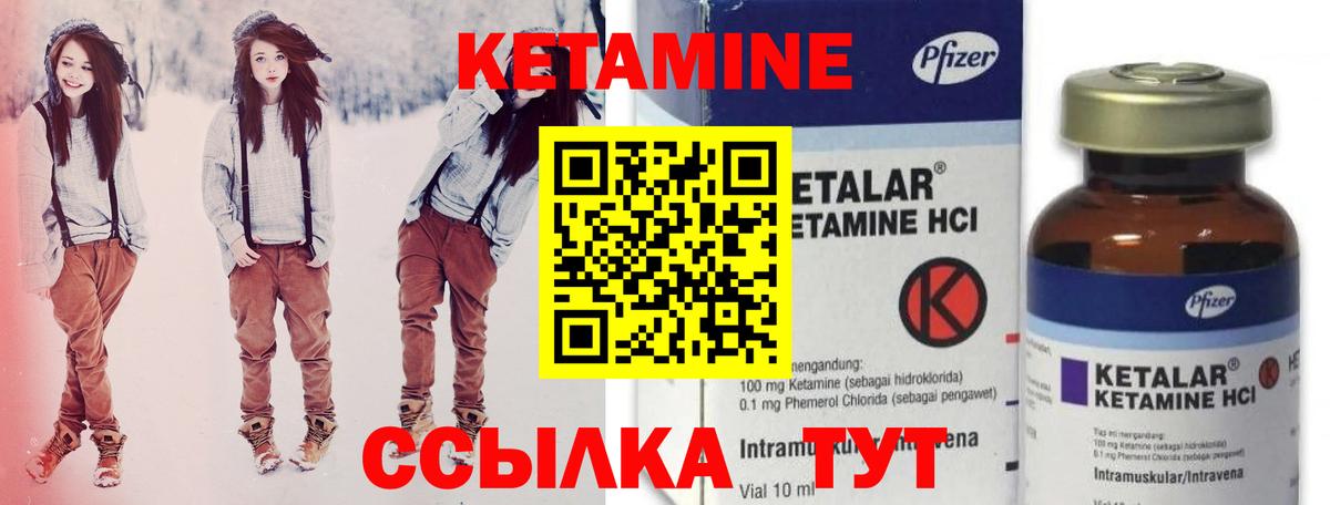КЕТАМИН ketamine  Гусь-Хрустальный 