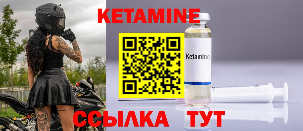 КЕТАМИН ketamine  Вход с VPN  Гусь-Хрустальный  КЕТАМИН ketamine 