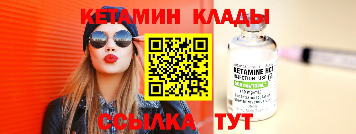 Кетамин VHQ Гусь-Хрустальный