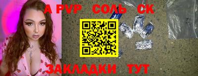 соль курить ск Бийск