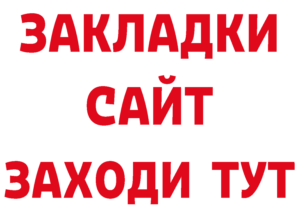 Марки NBOMe 1,8мг сайт площадка hydra Гусь-Хрустальный