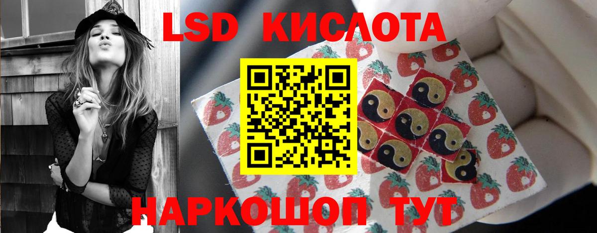 ЛСД экстази кислота  Вход с VPN  ЛСД экстази  Гусь-Хрустальный 