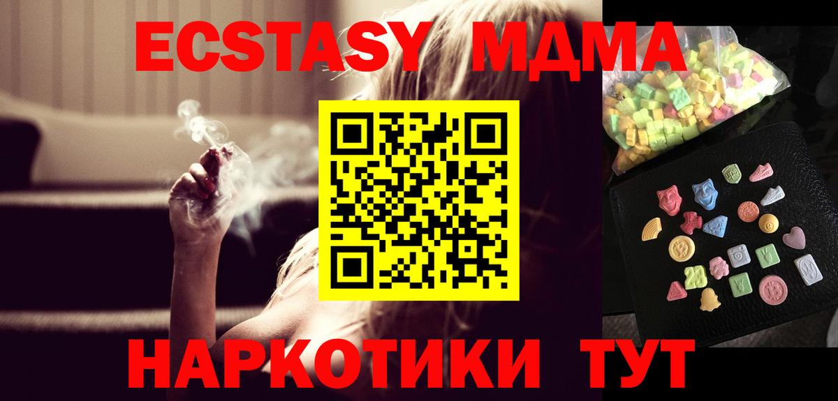 MDMA crystal Гусь-Хрустальный