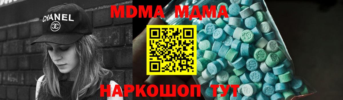 MDMA crystal  MDMA  Вход с VPN  Гусь-Хрустальный  MDMA VHQ 