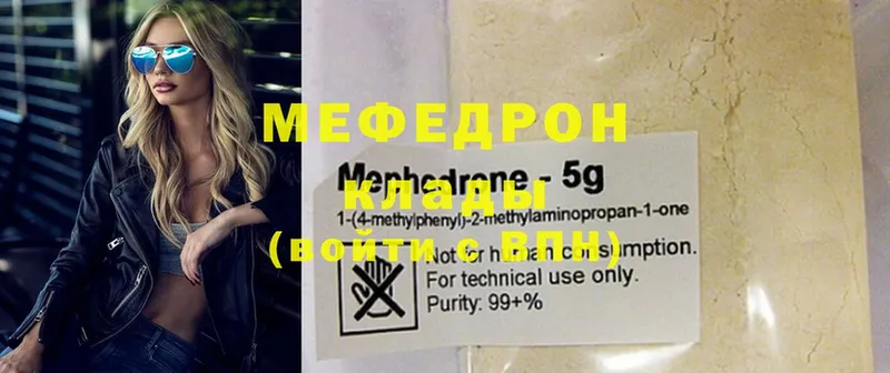 Мефедрон 4 MMC  купить наркотик  Гусь-Хрустальный 