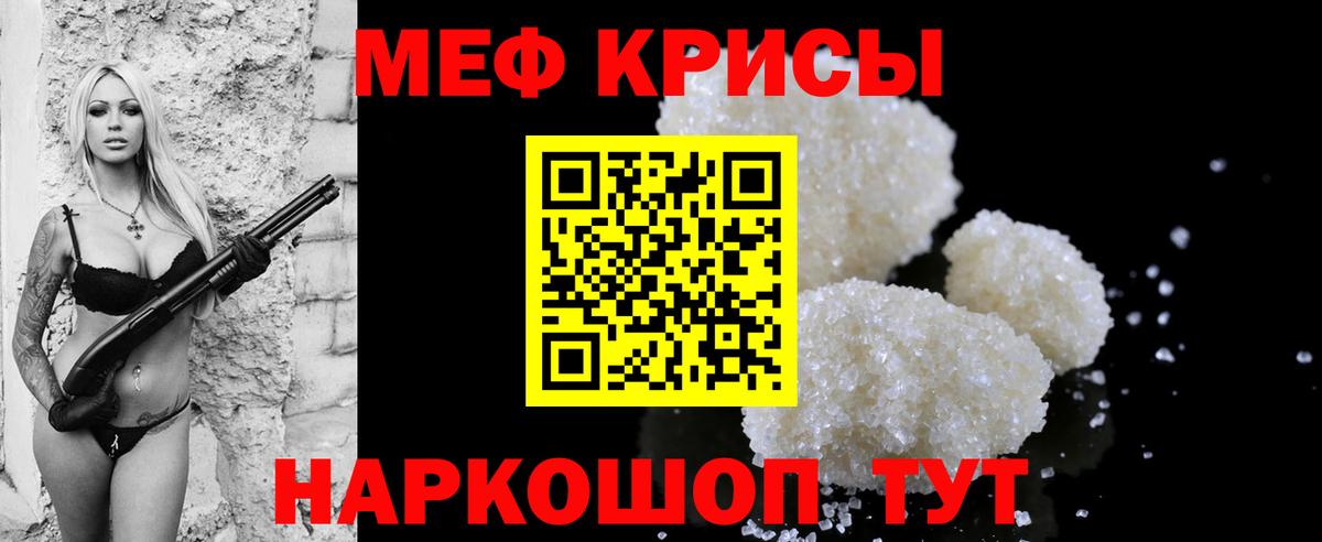 МЕФ кристаллы Гусь-Хрустальный