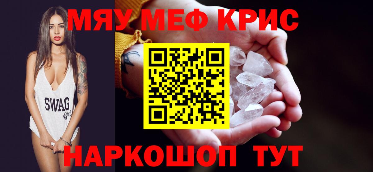 МЕФ 4 MMC  Гусь-Хрустальный  гидра   МЯУ-МЯУ мяу мяу 