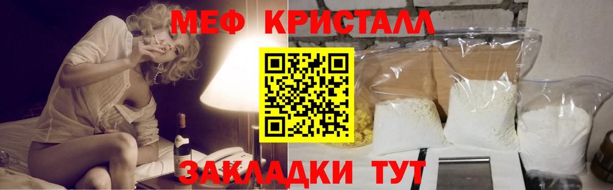 МЕФ  omg ссылка  Гусь-Хрустальный  Мефедрон VHQ  Мефедрон мука  Вход с VPN 