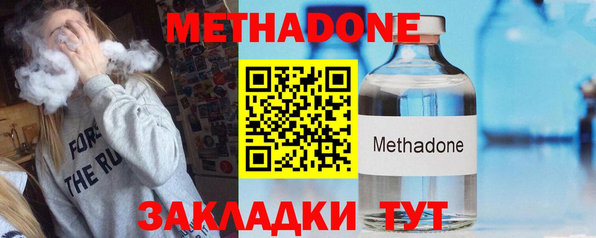 мега онион  Вход с VPN  Гусь-Хрустальный  МЕТАДОН methadone 