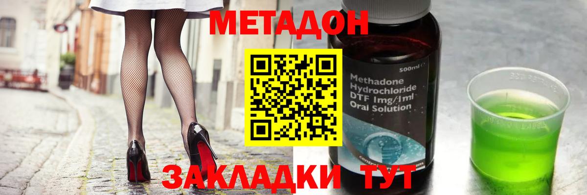 МЕТАДОН VHQ Гусь-Хрустальный