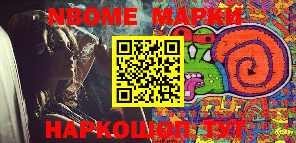 Гусь-Хрустальный  Марки N-bome 1,8мг  Вход с VPN  Марки N-bome 1,8мг 