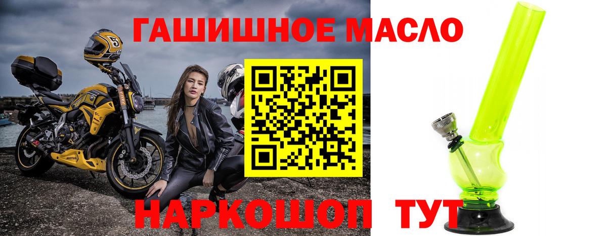 Дистиллят ТГК THC oil  Вход с VPN  Гусь-Хрустальный 